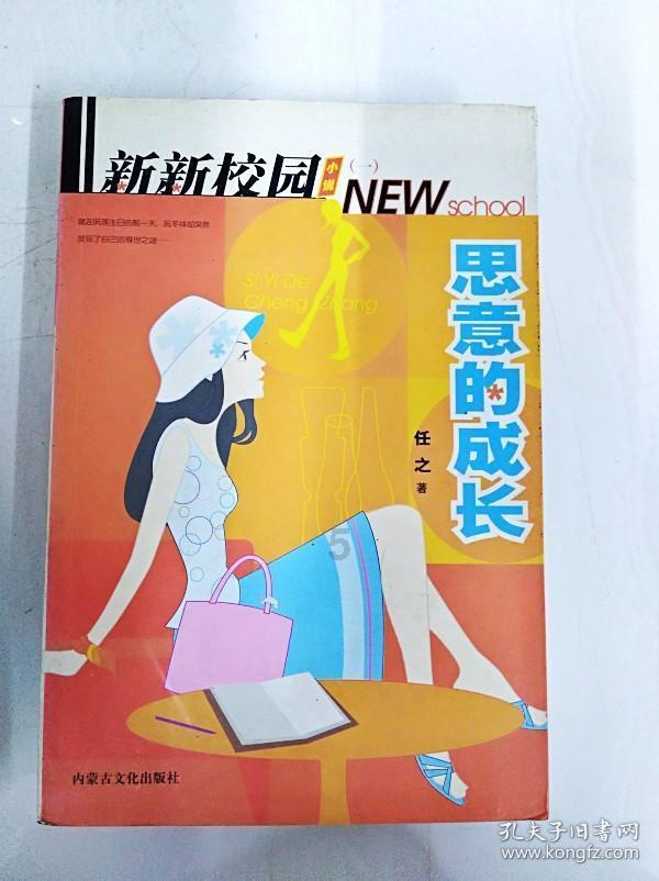 猪场怼怼乐
