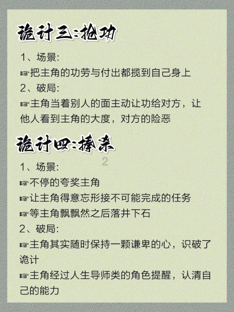 17岁还能长高吗?游戏画面